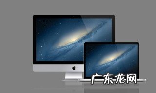 苹果电脑电池充不进电怎么办 苹果电脑电池无法充电