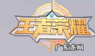 王者荣耀可以买金币吗 王者荣耀可以买金币吗