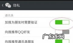 微信好友验证发送失败怎么办? 微信好友验证发送失败解决方法