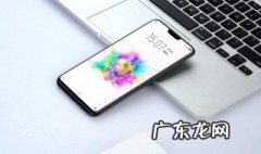 小米手机突然充电很慢是怎么解决 手机突然充电很慢是怎么解决