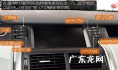 路虎发现神行Cd怎么拆 路虎发现神行主机怎么拆