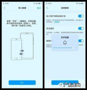 vivo手机怎么开启互传功能