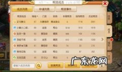 梦幻西游1500帮贡要刷多久 梦幻西游1000帮贡能学多少级强身