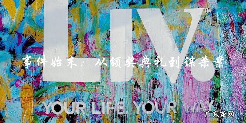 她是金鸡奖最佳女演员,却因一场谋杀案陷入绝境!