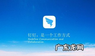 钉钉的ding功能是什么 钉钉里面ding是什么功能