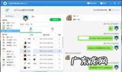 扣扣聊天记录删除后怎么恢复 扣扣聊天记录删除怎么恢复