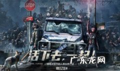 明日之后烤银鲳鱼效果 明日之后银鲳鱼怎么做
