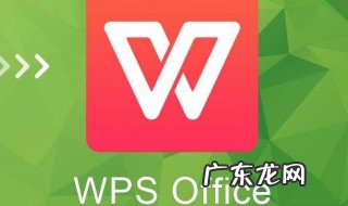 wps文字乘法公式怎么设置 wps文字乘法公式