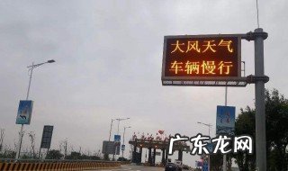 大风天气在高速公路上如何安全行车注意 大风天气在高速公路上如何安全行车
