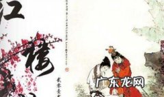 红楼梦第88回概括及赏析 红楼梦第88回解析