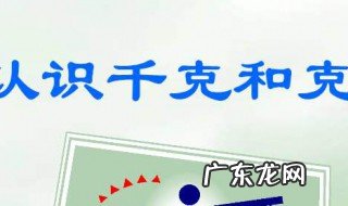 4.25kg是多少克 25kg是多少克