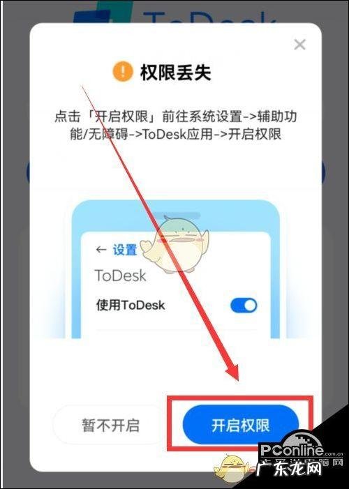 怎么远程控制别人电脑