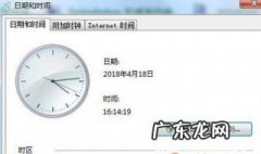 怎么让电脑时间同步
