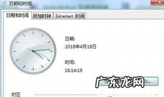 怎么让电脑时间同步