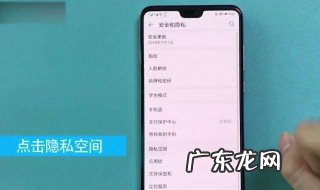 华为手机怎么隐藏应用不被别人发现 华为手机怎么隐藏应用不被别人发现的软件