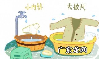洗衣服染色了怎么处理恢复原样 洗衣服染色了怎么洗掉最有效的方法