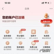京东金条协商条件有哪些？10根1元可换100元