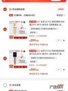 京东都有哪些自营店铺？10万+自营店铺,你都知道吗？