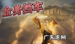 第五人格金身什么意思 第五人格金身怎么弄
