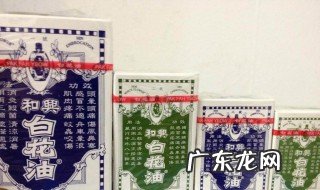 白花油进眼睛怎么办 白花油进眼睛怎么办啊