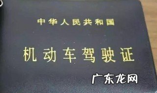 驾驶证里面b2e代表什么 驾驶证里面b2e代表什么意思啊