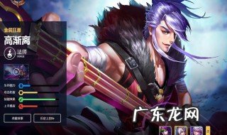 王者荣耀高渐离铭文 王者荣耀高渐离铭文推荐