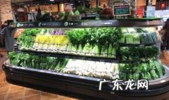 蔬菜保鲜多少度才合适 蔬菜保鲜多少度最合适