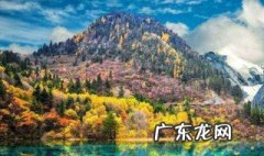 九寨沟四季美景 九寨沟四季的景色如何?