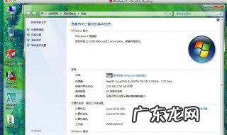 Windows系统如何激活