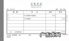 打印会计凭证怎么设置 241mm×279mm打印凭证设置