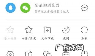 qq手机浏览器怎么调整屏幕亮度 qq手机浏览器怎么调整屏幕亮度高低