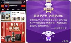 京东平台有哪些？3C数码占大头,手机电脑也有!