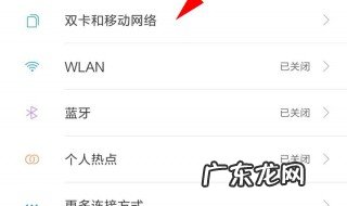 小米手机监控流量怎么设置 小米手机如何校正流量监控