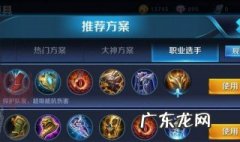 王者荣耀蔡文姬出装攻略 王者荣耀蔡文姬出装攻略最新