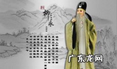 如何评价柳永对市井女性的描写 如何评价柳永