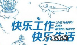 生活的乐趣是什么 生活的乐趣到底是什么