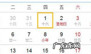 周六周日算不算工作日? 周六周日算不算工作日