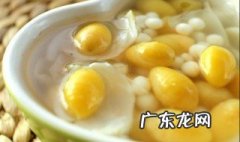 白果的功效及食用方法禁忌 白果的功效及食用方法