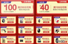 京东哪些日子会做活动优惠？京东618大促时间轴!