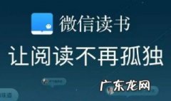 微信读书怎么搜陌生人 知乎 微信读书怎么搜陌生人