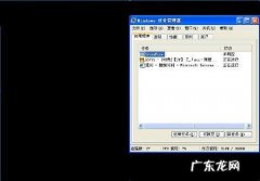 dnf启动黑屏后未响应