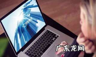 笔记本很卡怎么变流畅 怎样让旧电脑恢复流畅
