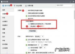 电脑QQ的消息声音怎么关闭