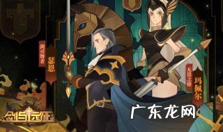 剑与远征溪谷遗迹咋寻宝 剑与远征溪谷遗迹咋寻宝的