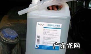 尿素加水对车有影响吗 尿素加水对车有影响吗知乎