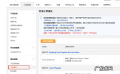 速卖通包邮运费成本有多高？如何设置运费？