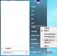 如何恢复win7电脑中我的文件