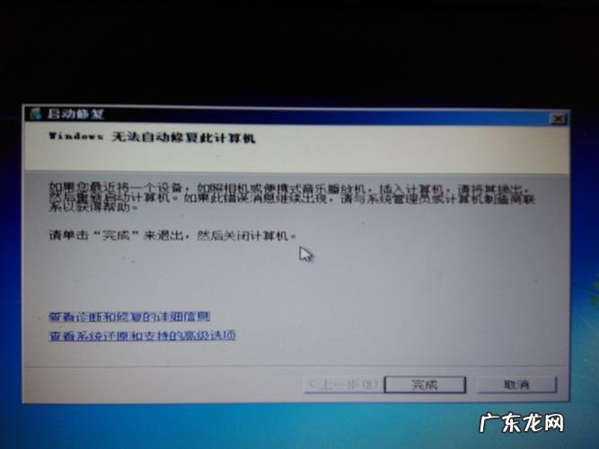 电脑启动不了反复启动进不了系统