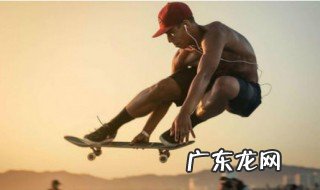 滑板初学者开始怎么练 滑板教程初学者视频 滑板教学