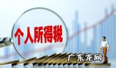 个人所得税怎么退税 个人所得税怎么退税操作流程图